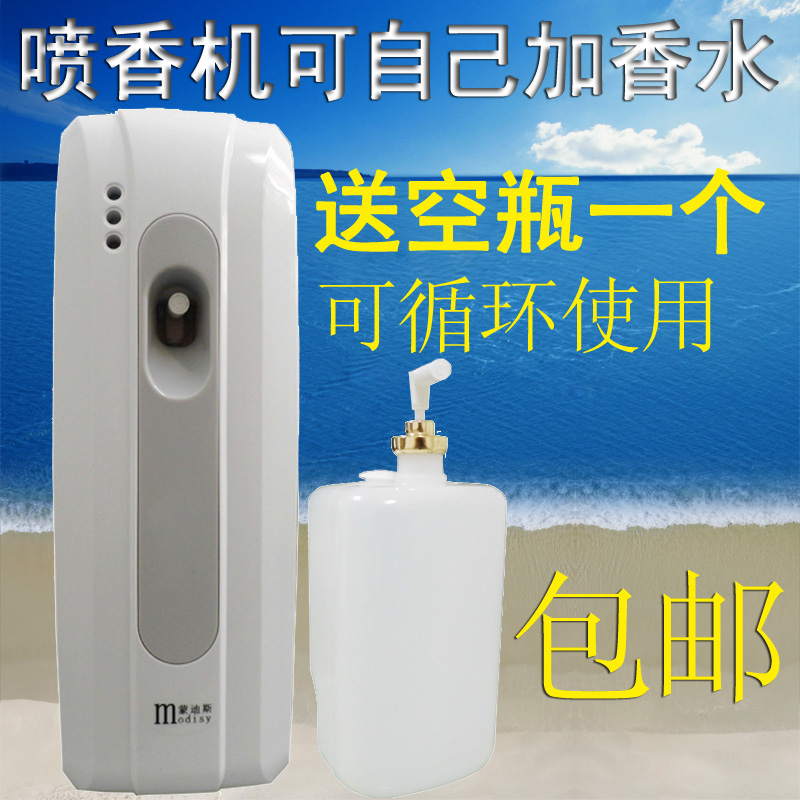 Hotel fragrance air fresh fragrance spray Internet cafe toilet deodorant aromatherapy machine home timing automatic fragrance machine