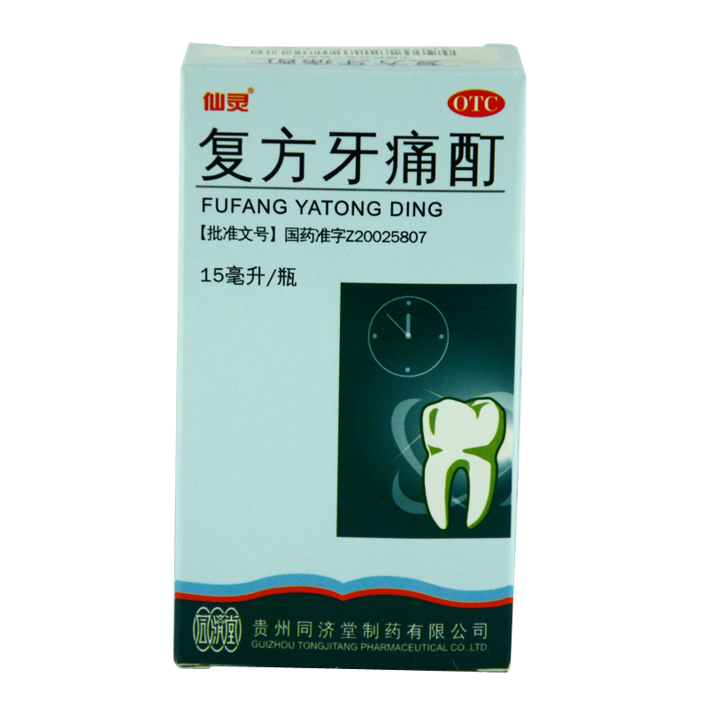 仙灵复方牙痛酊15ml 活血散瘀 消肿止痛 牙龈肿痛