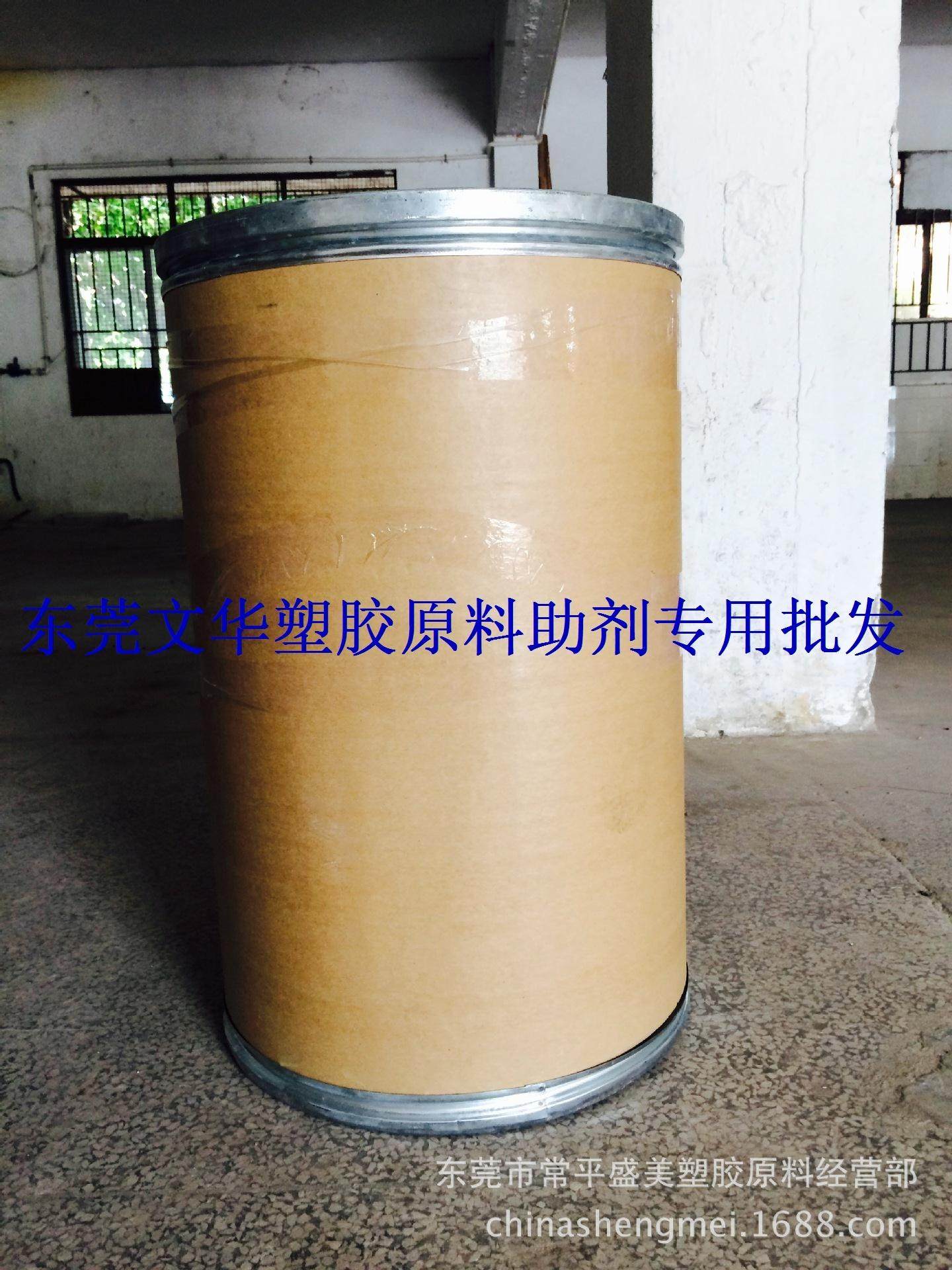 UV-resistant auxiliaries UV-531