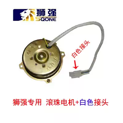 Shiqiang original ball motor White connector motor kitchen exhaust fan ventilation fan special accessories