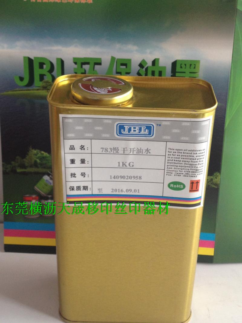 783 Slow dry dry water cleaning agent 783B slow dry 719 dry 785 fast dry dry special slow oil water 1KG