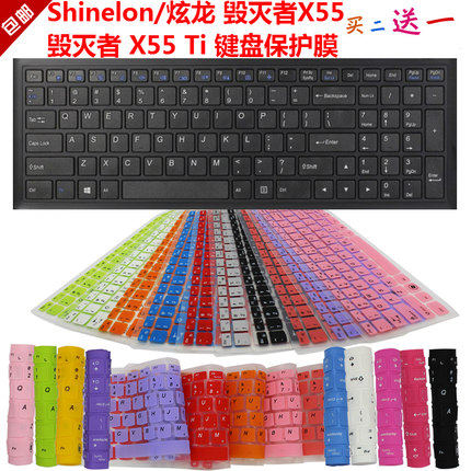 Shineon dazzling dragon destroyer X55 X55 Ti keyboard anti-crash strip film waterproof and dust cover