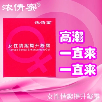 女性快感增强液房事高潮润滑剂调情兴奋油成人情趣用品激情用具CR