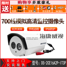 Стрелковый болт Hikvision с ИК 30