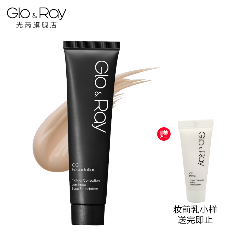 GLO＆RAY/光芮润颜幻彩粉底液35ml 自然遮瑕清透持久不脱妆