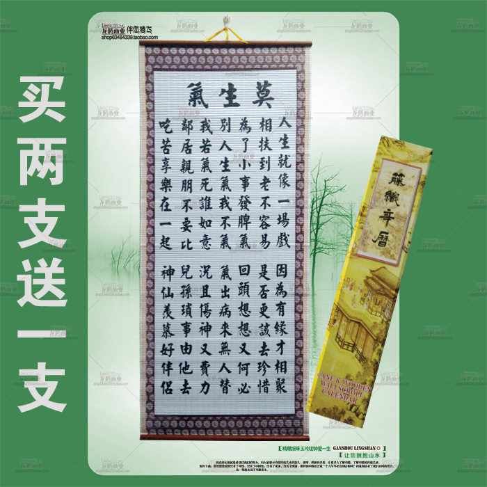 (9.9) Exquisite decorative painting hanging painting living room study office classroom calligraphy painting Mo Qi has been framed