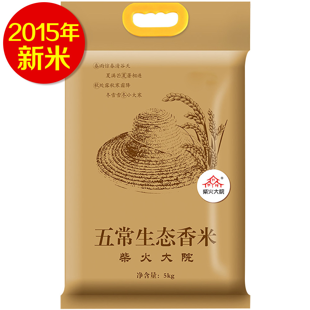 【天猫超市】新米柴火大院五常生态香米5kg稻花香东北大米