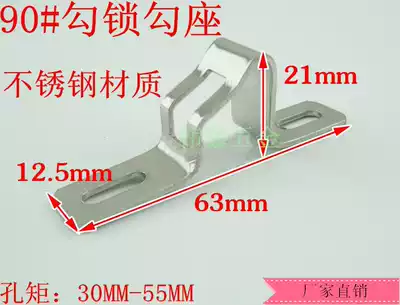 Stainless steel hook seat 90 lock lock hook old-fashioned 90 hook lock aluminum alloy door and window lock shift door hook lock hook seat