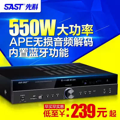 SAST Xike su-122AV power amplifier professional home Fever 5 1HIFI audio amplifier Home Theater Speaker power amplifier 5-channel KTV high power male amplifier Bluetooth