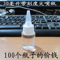 30 ml clear jian zui ping liquid cosmetic fen zhuang ping PET bottles emulsion extrusion fen zhuang ping