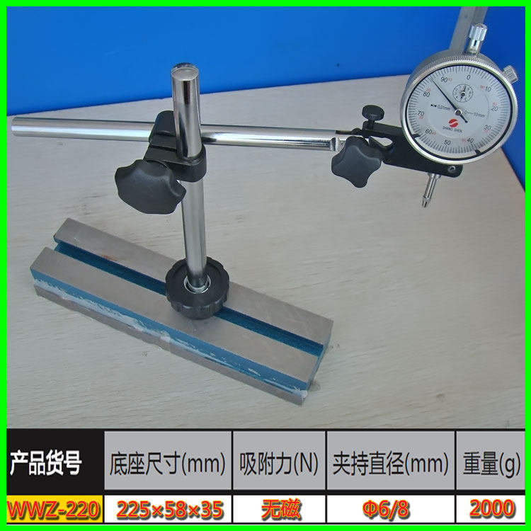 Universal meter stand WWZ-220 Micrometer stand Table stand Universal table stand Table stand bracket