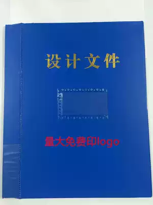 Blue engineering drawings binding folder A4 design drawings printing folder data book can be customized