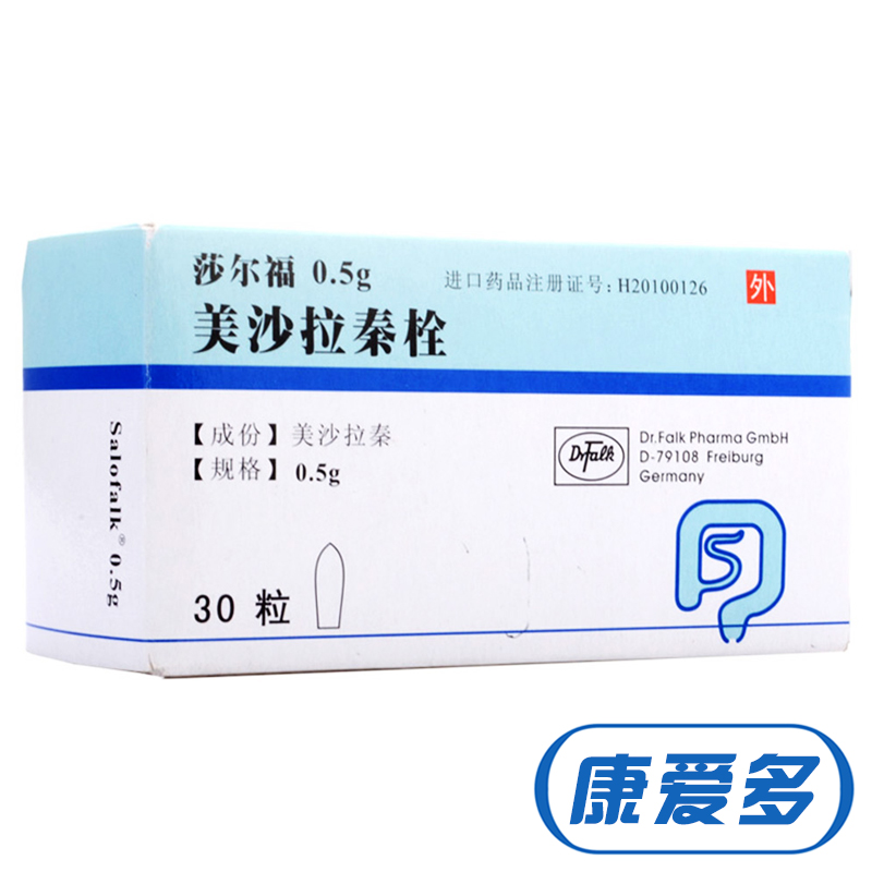 莎尔福 莎尔福 美沙拉秦栓 0.5g*30粒/盒