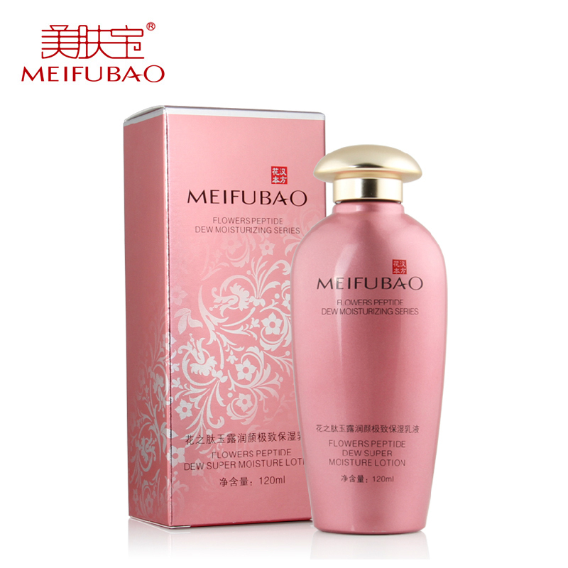 美肤宝花之肽玉露润颜保湿乳液120ml 补水保湿滋养锁水滋润护肤品