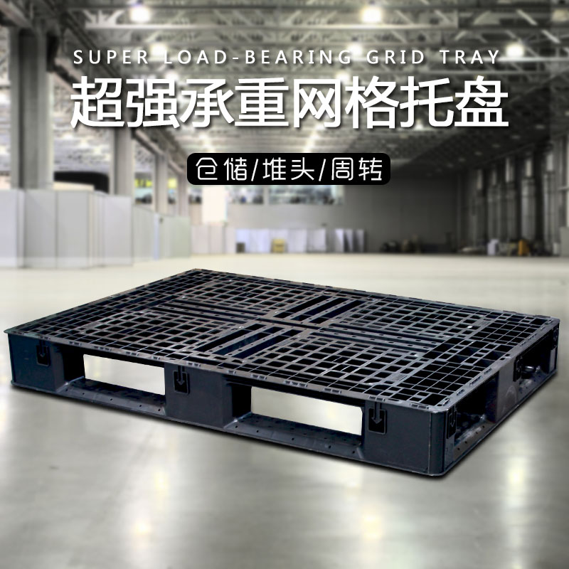 Plastic nine-foot grid rack stacker card board plastic moisture-proof board pallet warehouse floor mat floor platform push plate storage