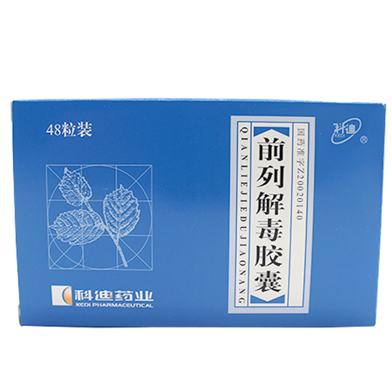科迪 前列解毒胶囊 0.4g*48粒/盒
