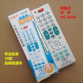 Huasheng Brand Hs-500A Tv Universal Remote Control Tv Universal Remote Control Universal Type