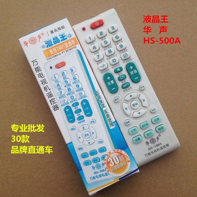 Huasheng Brand Hs-500A Tv Universal Remote Control Tv Universal Remote Control Universal Type