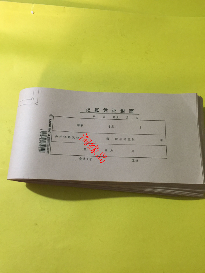 Financial supplies accounting voucher cover 110x440mm100 bags