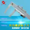 Shanghai Jiulong Shangshen outer groove vernier caliper Stainless steel cursor Outer groove diameter caliper 0-150 200