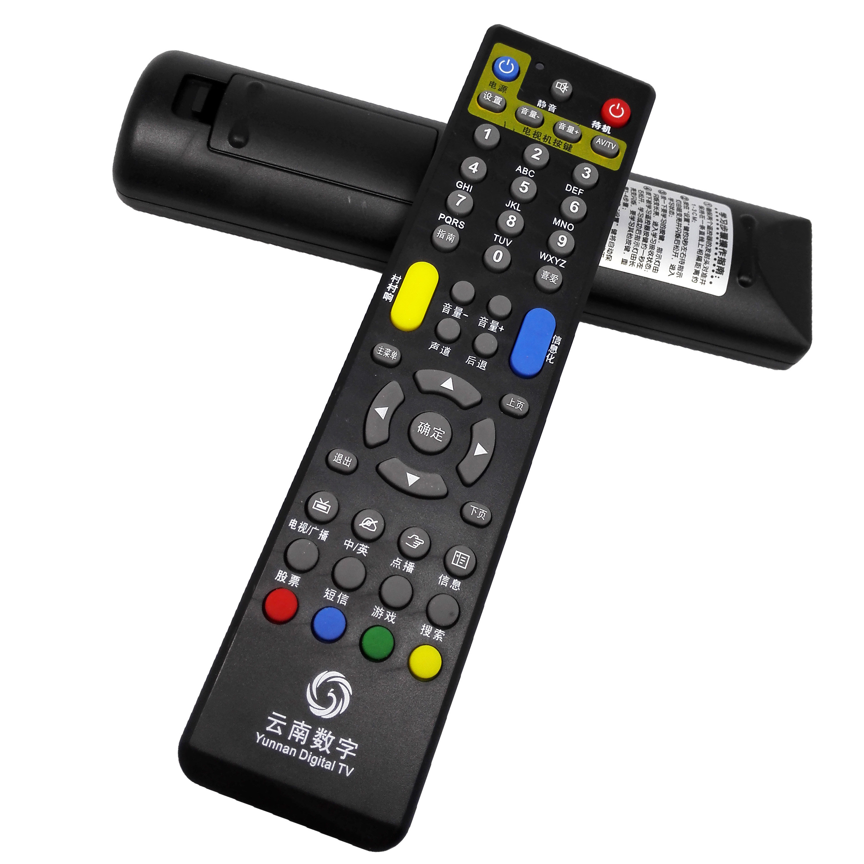 Yunnan digital TV top box remote control village sound learning remote control