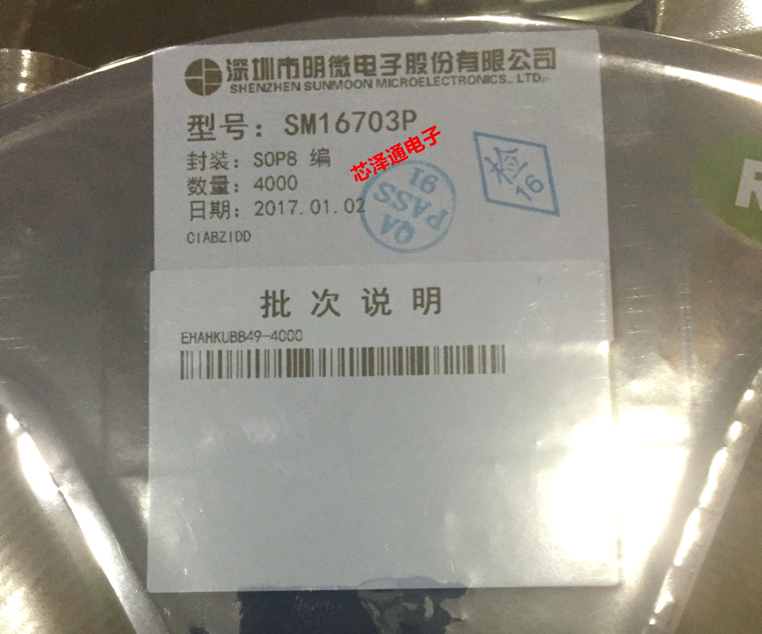 SM7095-12 Agent SM Ming Microbrand Original Original Plant Price Advantage RFQ