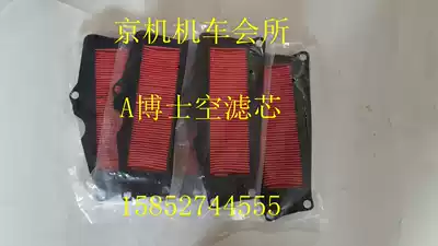 Motorcycle Parts Everest Guangyang A Dr. 125 150 Air Filter Cruiser 150 Air Filter Filter Filter