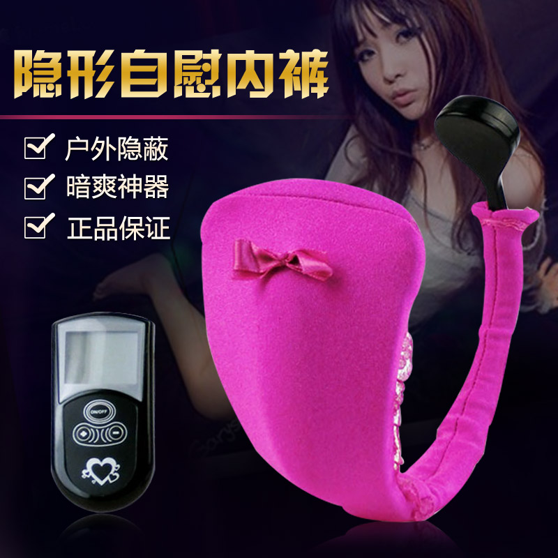 百乐无线遥控跳蛋穿戴强力震动C裤夫妻情趣用品静音女性自慰器HB