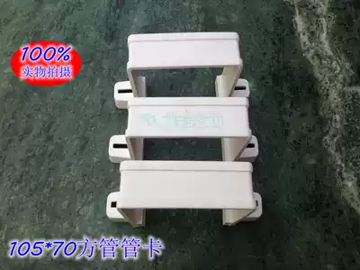 PVC square tube gutter sink full plastic falling water rainwater square tube square tube 10*7 tube stuck roof drainage system