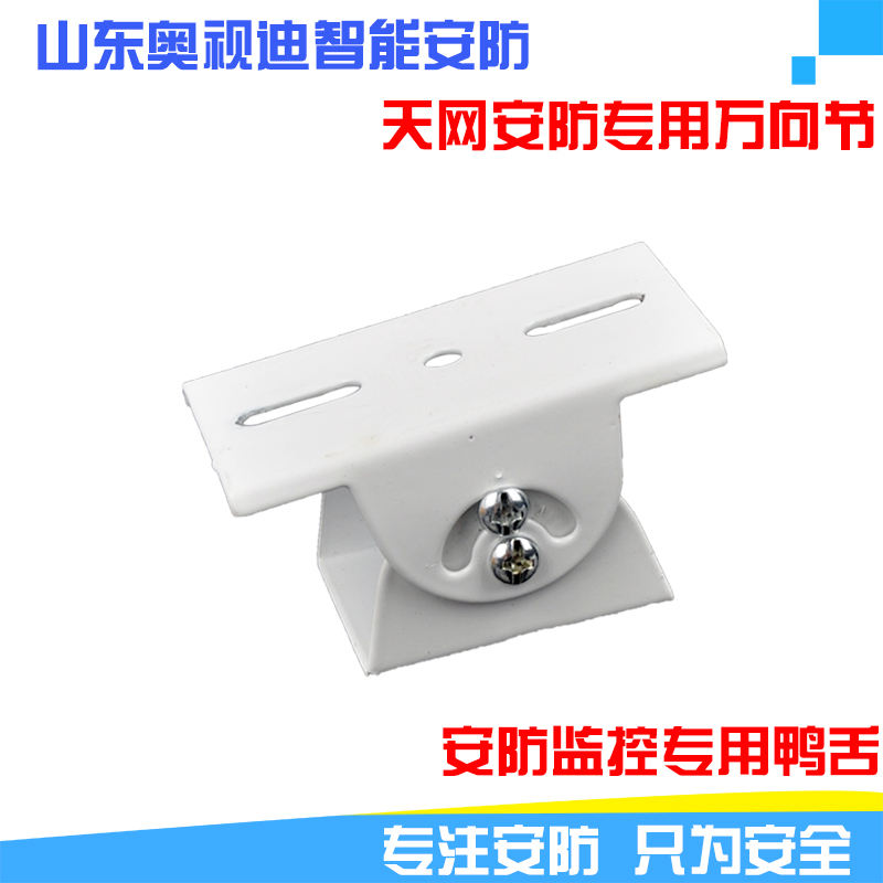 Skynet surveillance camera bracket universal head universal clamp pressure tongue duck tongue type gimbal camera nursery tray