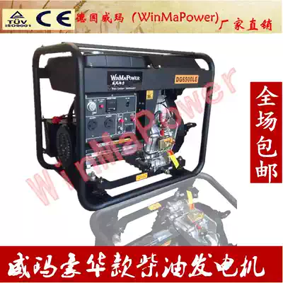 Weimar 5KW diesel generator household Marine small generator portable diesel generator