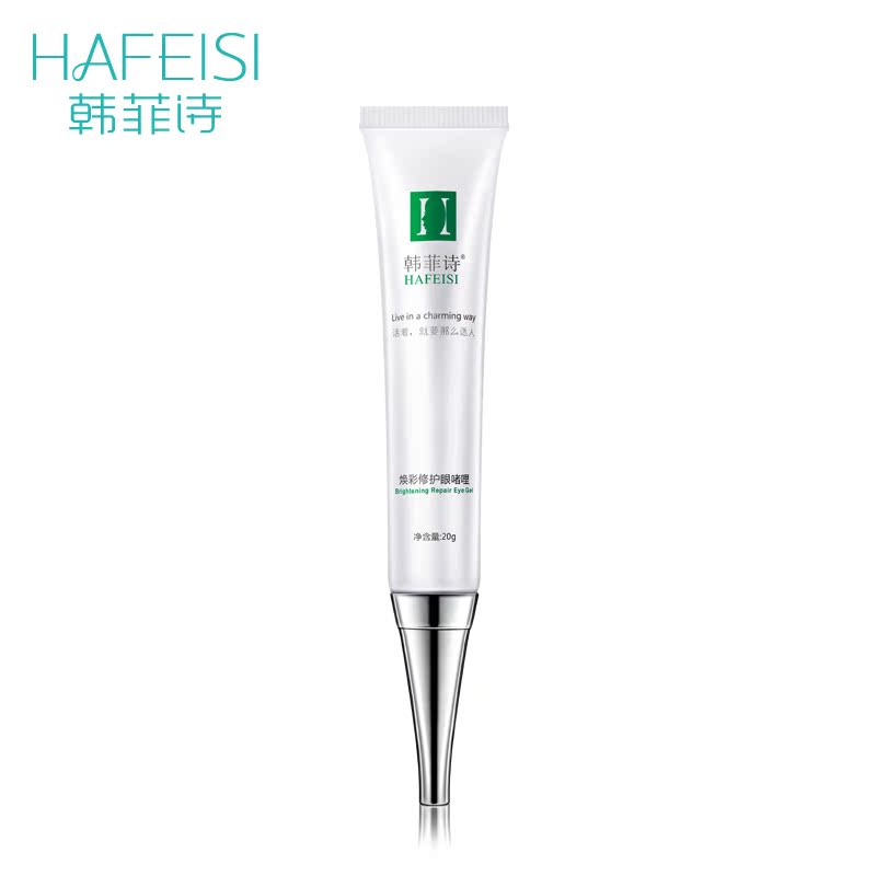 HAFEISI/韩菲诗焕彩修护眼啫喱20g 眼霜去黑眼圈眼袋 去细纹 紧致