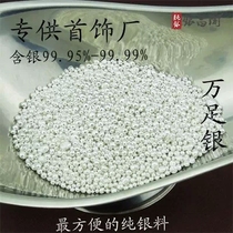 Raw material 9999 foot pure silver block pearl silver bullion silver material silver ingots to invest in crushed silver beads foot silver silver material