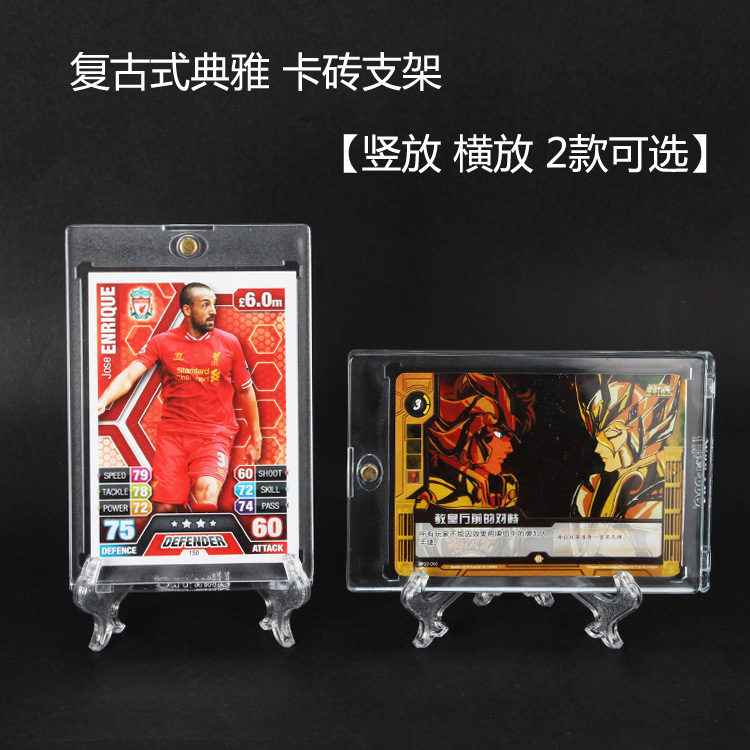 Retro Style Card Brick Bracket Display Bracket Card Brick-and-mortar Star Card Chucking Fixture Star Card 2 optional