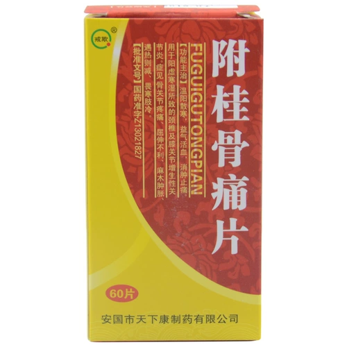 戒欺 Прикрепленные остеопаграмма боли таблетки 0,33 г*60 Таблетки*1 бутылка/коробочный костный сустав.