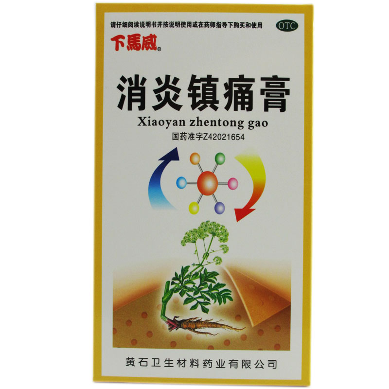下马威 消炎镇痛膏 6贴 消炎镇痛 神经痛 风湿痛 肩痛 肌肉痛扭伤