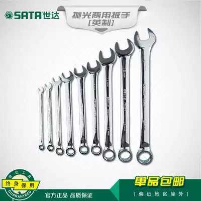 Shida tools Imperial fully polished dual-use wrench Opening wrench Plum wrench tool 40101-40116