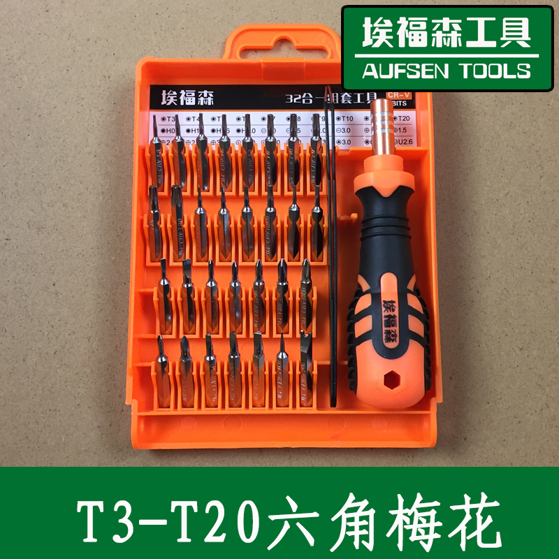 T3T4T5T6T7T8T9T10T20 six-flower meter shape plum blossom hexagon screwdriver wrench combination set