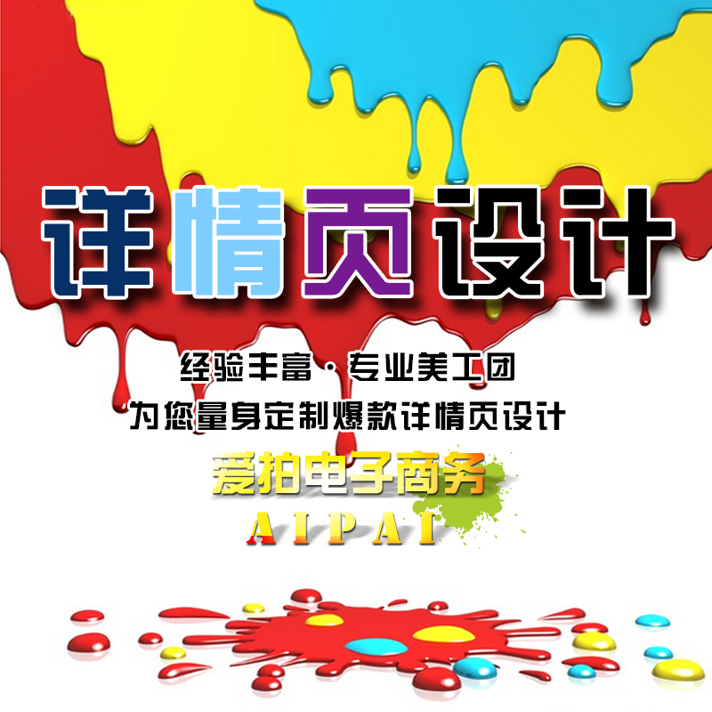 Professional mobile phone video artist details page design package typesetting national orders quickly out of the picture hot sale