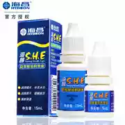 Haichang SHE Eye Balm 5ml + 15ml 2 chai] Thuốc nhỏ mắt cận thị vô hình Thuốc nhỏ mắt bôi trơn - Thuốc nhỏ mắt