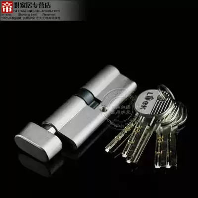 Copper computer key anti-theft door lock core Computer key lock core Door door lock accessories small 70 single-sided lock core