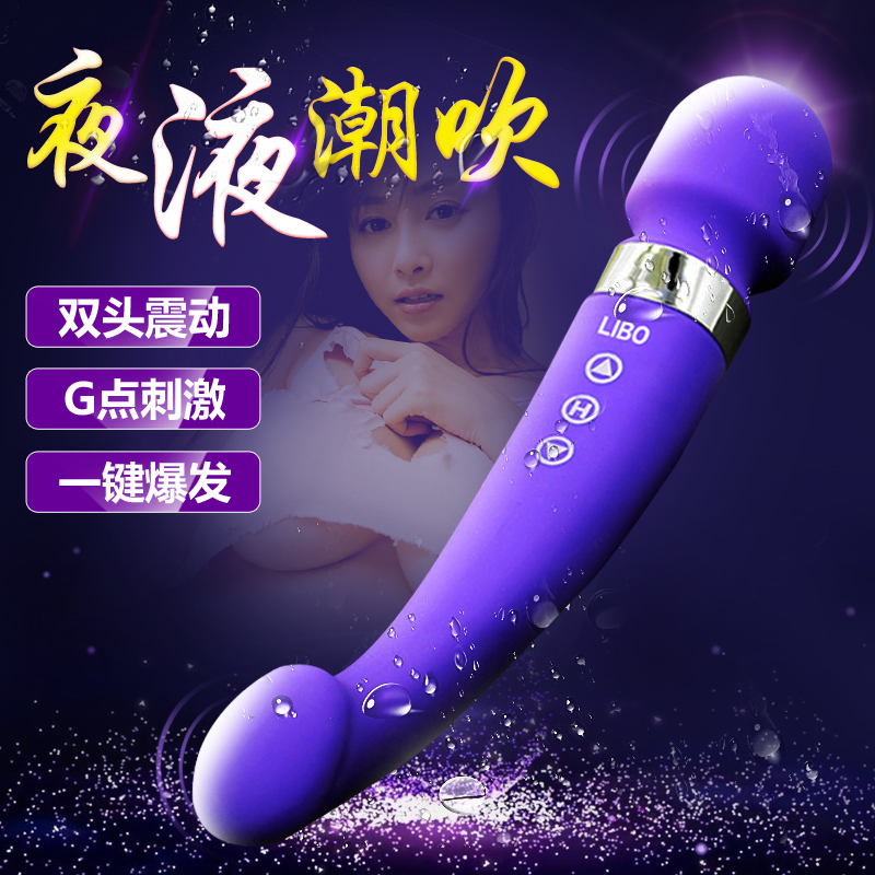 丽波天蝎座充电震动棒 女性用自慰器抽插振动按摩棒 成人用品ry