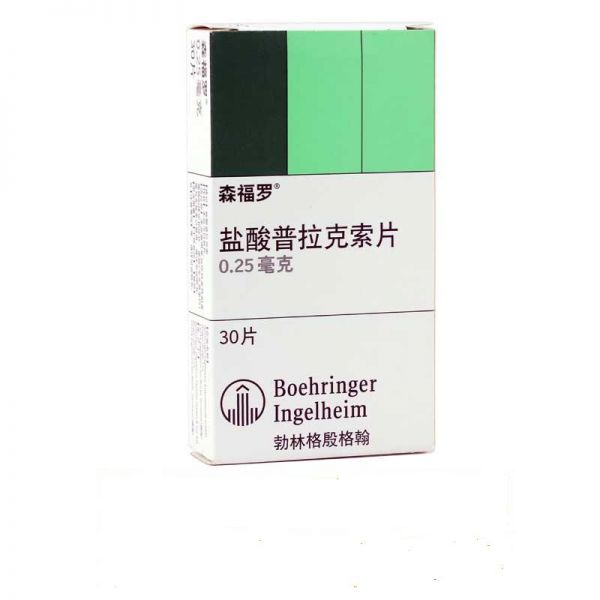 森福罗 森福罗 盐酸普拉克索片 0.25mg*30片/盒
