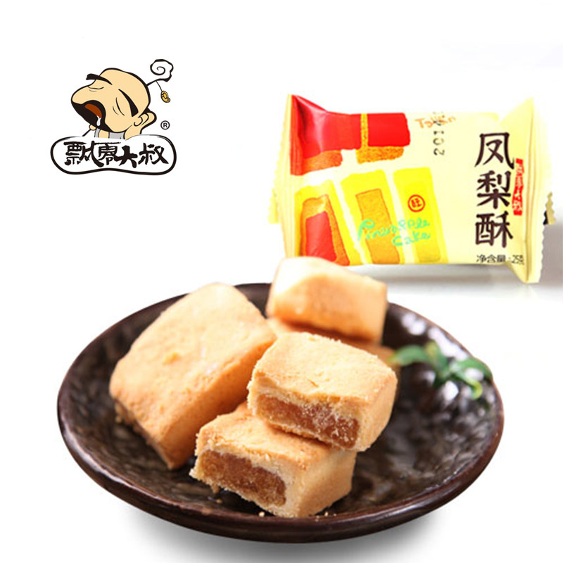 买二付一 飘零大叔 凤梨酥袋装25g 特产小吃特色糕点零食