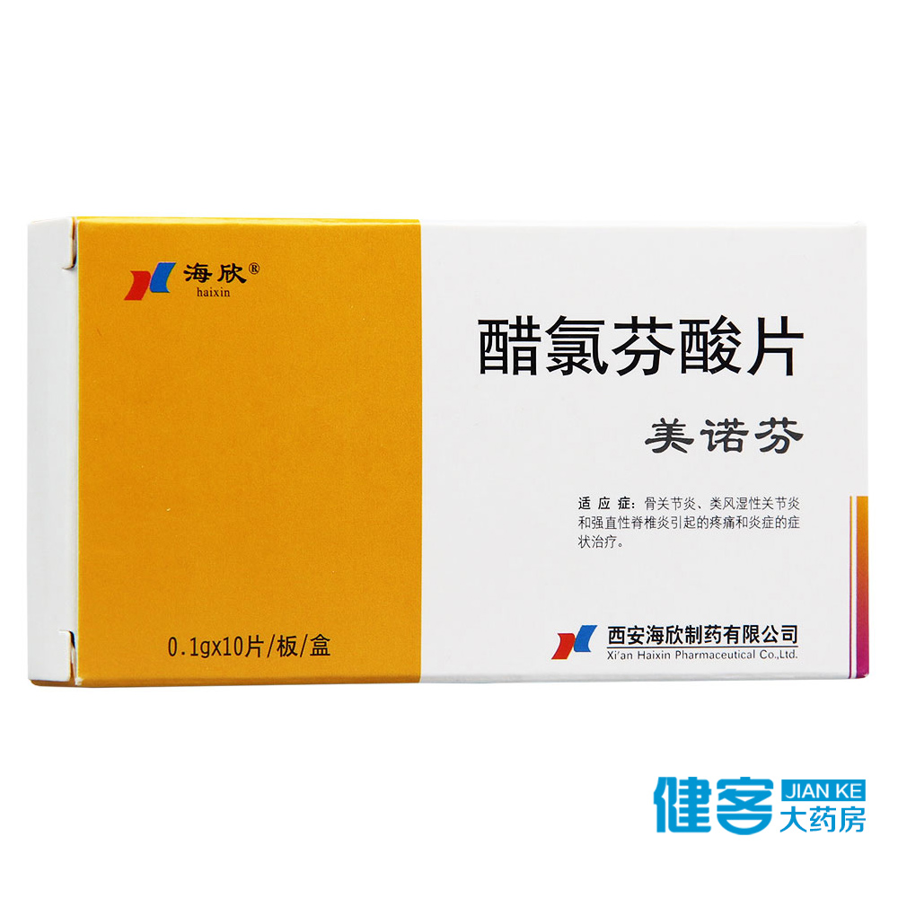 海欣 美诺芬 醋氯芬酸片 0.1g*10片/盒
