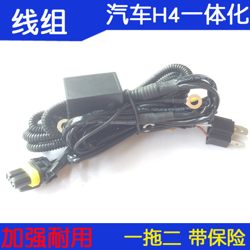 H4 Wire Group HID12V Variable Light Group Controller Xenon Lamp Reinforcement Wire Group Relay 1 Drag 2 Double Light Group