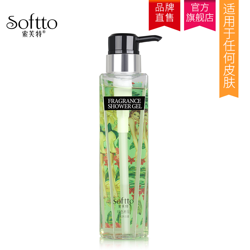 索芙特绿色邂逅补水保湿滋润肌肤女士香水沐浴露液335g