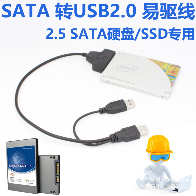 2 5-inch pen electric hard disc SATA transfer USB transfer wire easy to drive external solid-state hard disc data wire converter