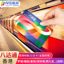 Hong Kong Octopus MTR Card Bus Card Play Convenience Store Shopping General Port Pick-up Can Be Mailed