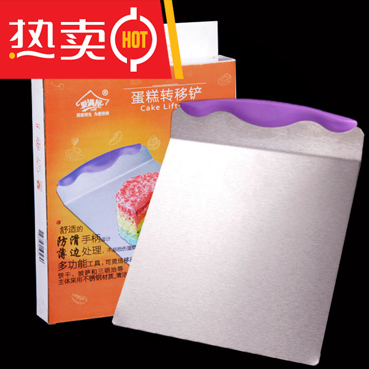 (Love Full House) Color Box Transfer Cake Transfer Shovel Decorating Mobile Cake Shovel